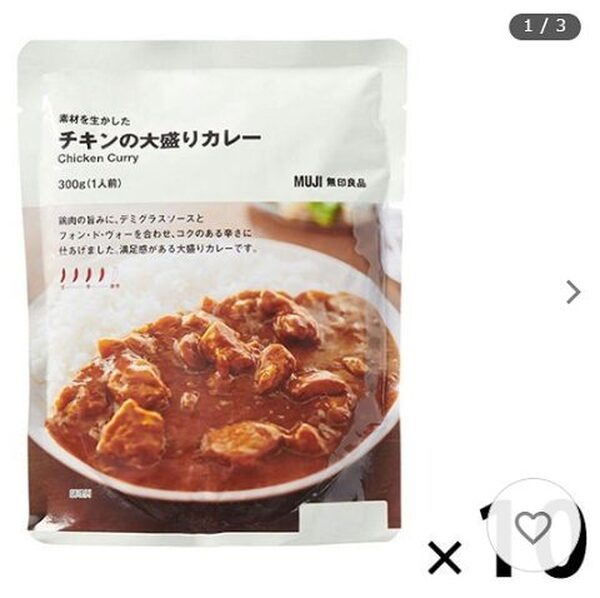 チキンの大盛りカレー