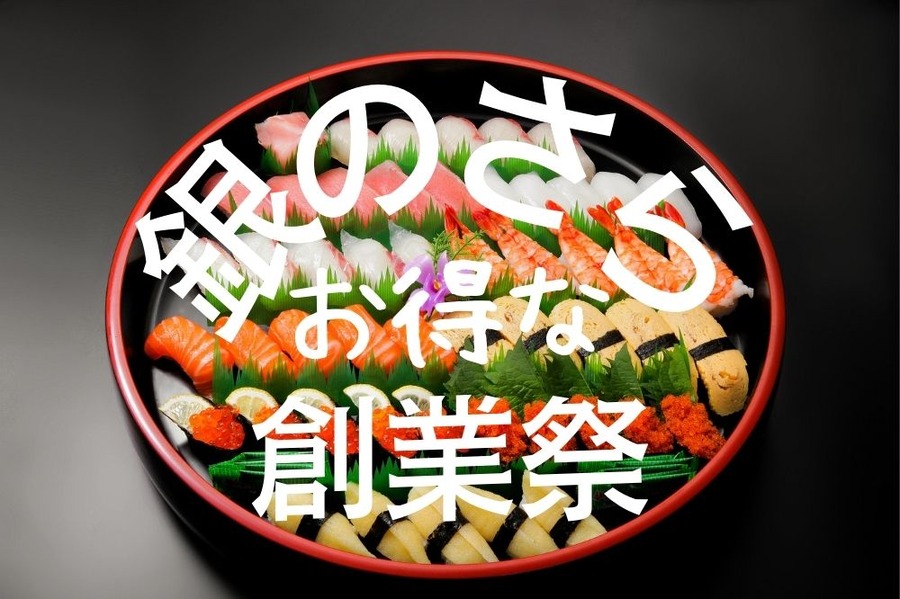 銀のさら