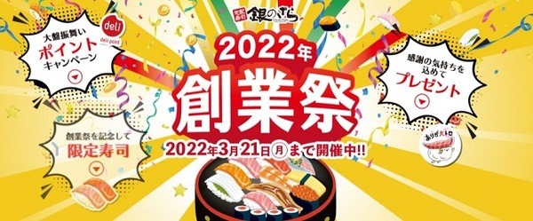 銀のさら創業祭
