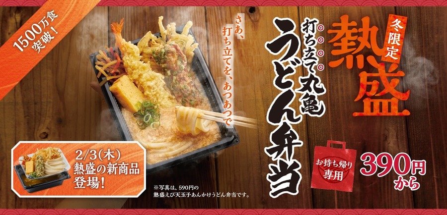 カレーうどん弁当