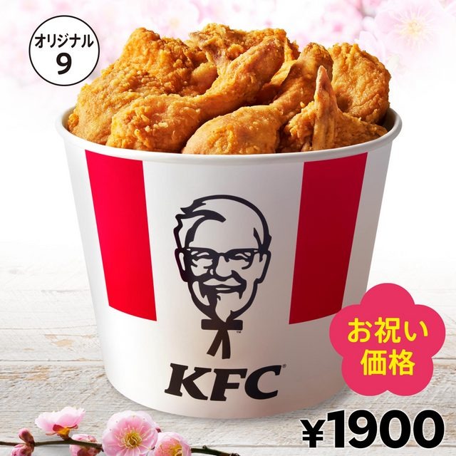 ひなまつりバーレル