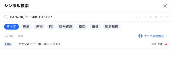 シンボル検索