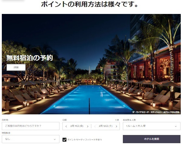 ポイントがザクザク貯まる