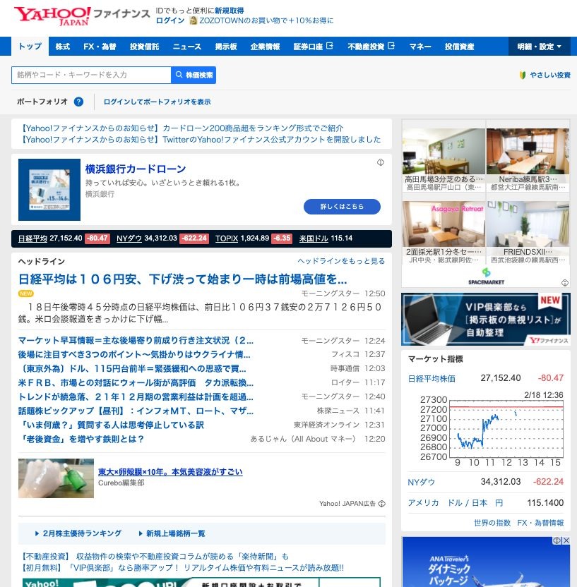 ヤフーファイナンス