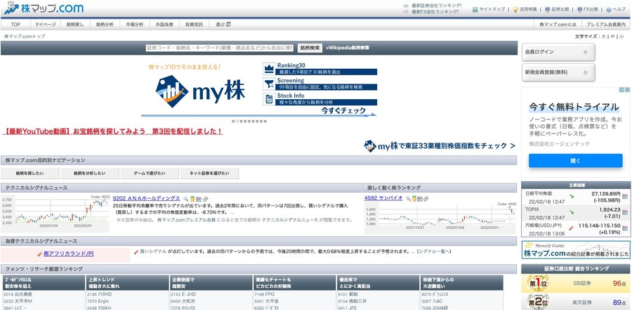 株マップ.com