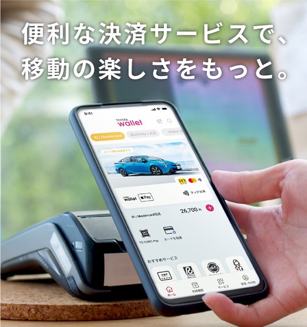 TOYOTA Wallet