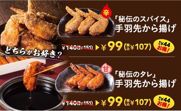 からあげ