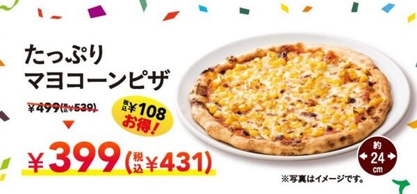 ガストでお得