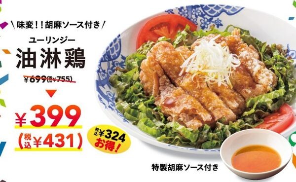 バーミヤンでお得