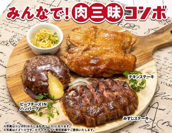 ステーキガストでお得