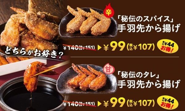 から好しでお得