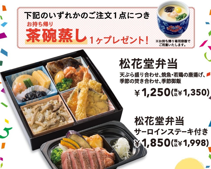 藍屋でお得
