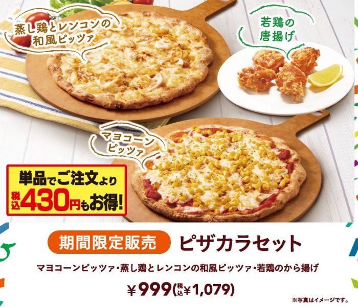 グラッチェガーデンズがお得