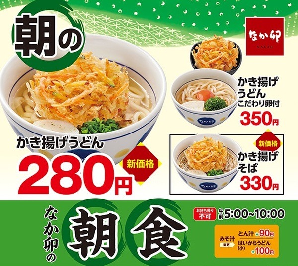 朝食が安い
