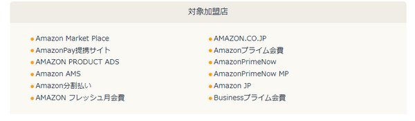 【JCBカードW】新規入会&Amazon利用で最大1万2000円キャッシュバック！　詳細と実際に申し込んだ感想