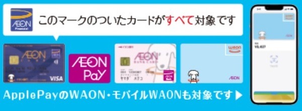本体価格から5％オフ