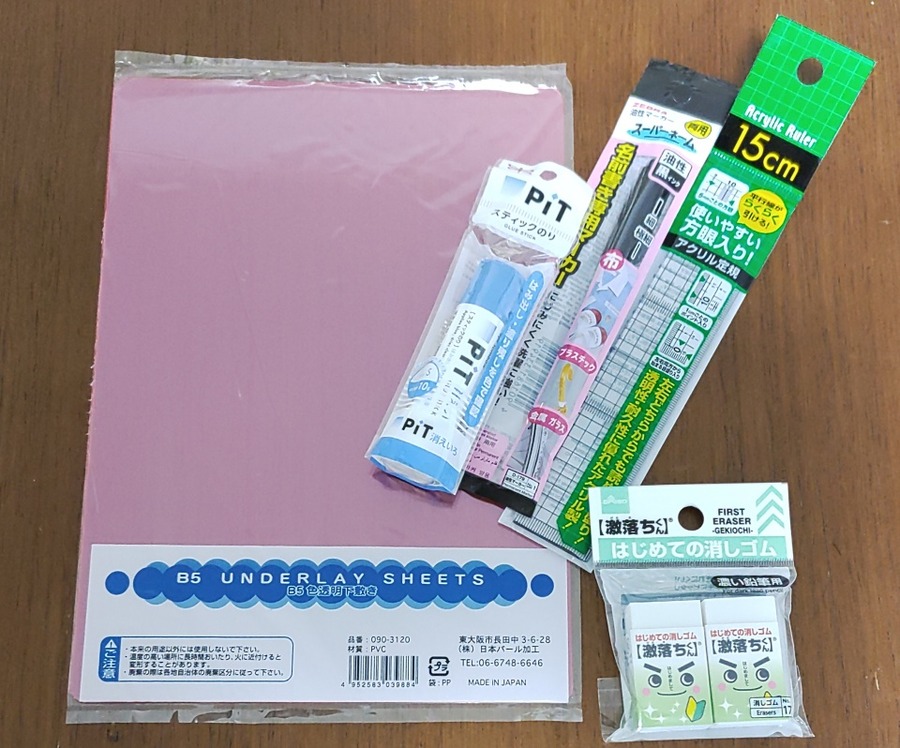 量販店などで買った方がいいものもあります