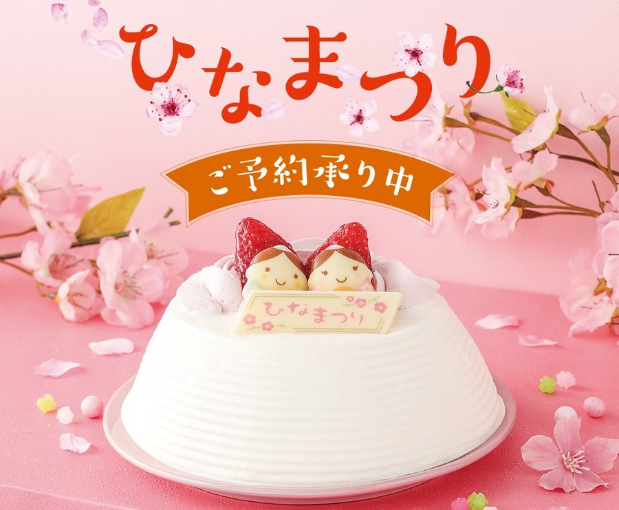 セブン-イレブンのひなまつり