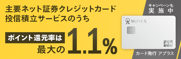 クレジットカード投資とは