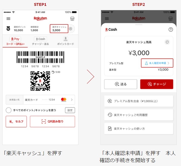本人確認が必要です