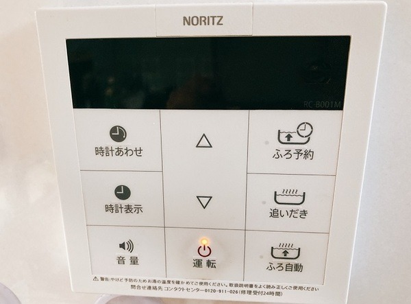 給湯器の電源はOFFに
