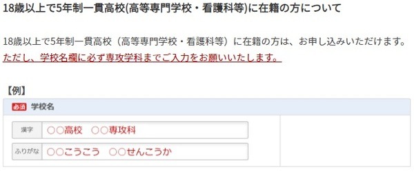 【楽天カード】18歳以上の高専生でも持てる