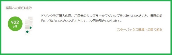 【ラテマネー節約】コーヒー代・ドリンク代が安くなるキャンペーンやテクニック「3月開催」の8選　