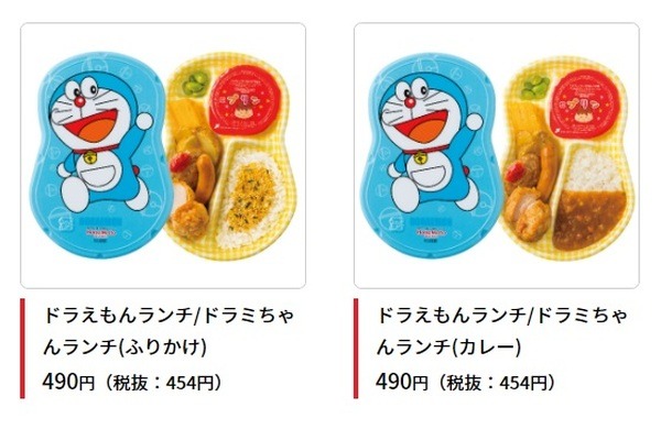 3/1～ほっともっと「限定ドラえもんランチ」の特典と、20％還元など併用できるお得ワザ4つ