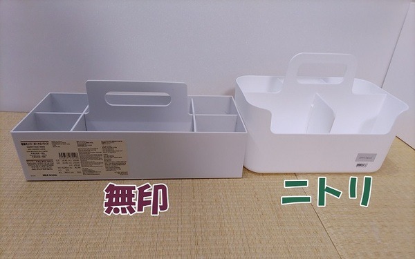 取っ手付き収納ボックス