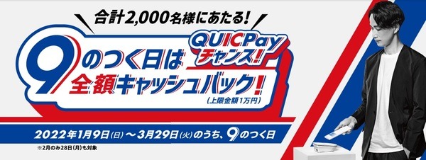 【3月】丸亀製麺「釜揚げうどんの日」 はアプリクーポン配布　決済で全額キャッシュバック・自治体30％還元もある