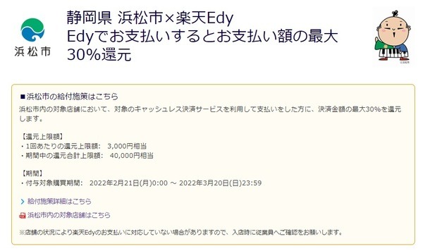 【3月】丸亀製麺「釜揚げうどんの日」 はアプリクーポン配布　決済で全額キャッシュバック・自治体30％還元もある