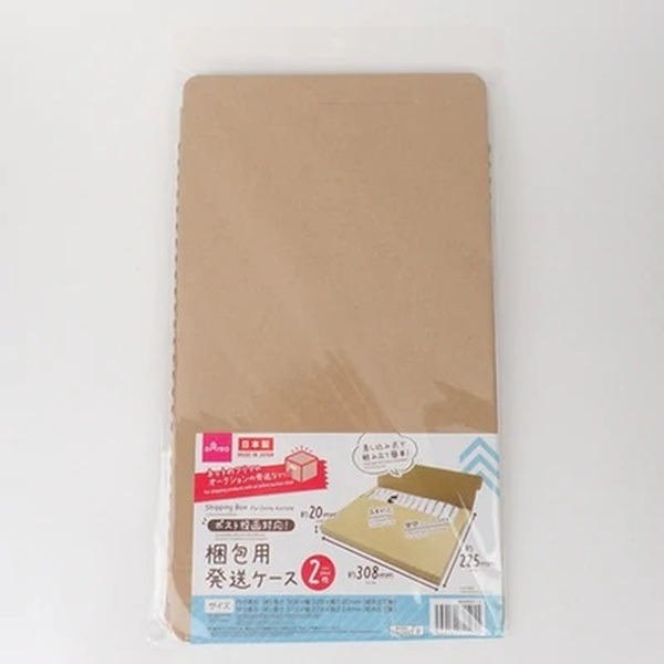 ダイソー　梱包用発送ケース
