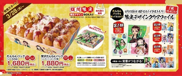 オリジナルデザイン　だんらんパック（24個入り）