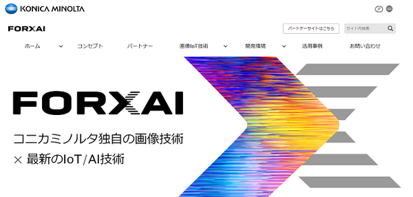 コニカミノルタ