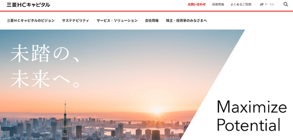 三菱HCキャピタル