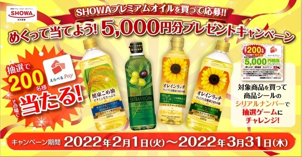 めくって当てよう！