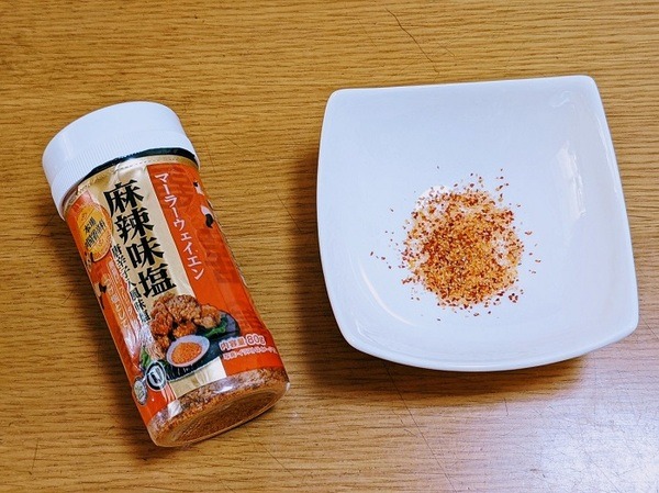 麻辣味塩（マーラーウェイエン）
