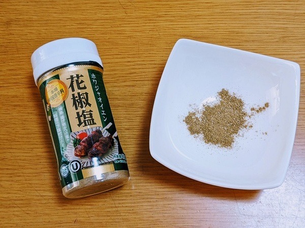 花椒塩（ホワジャオイエン）