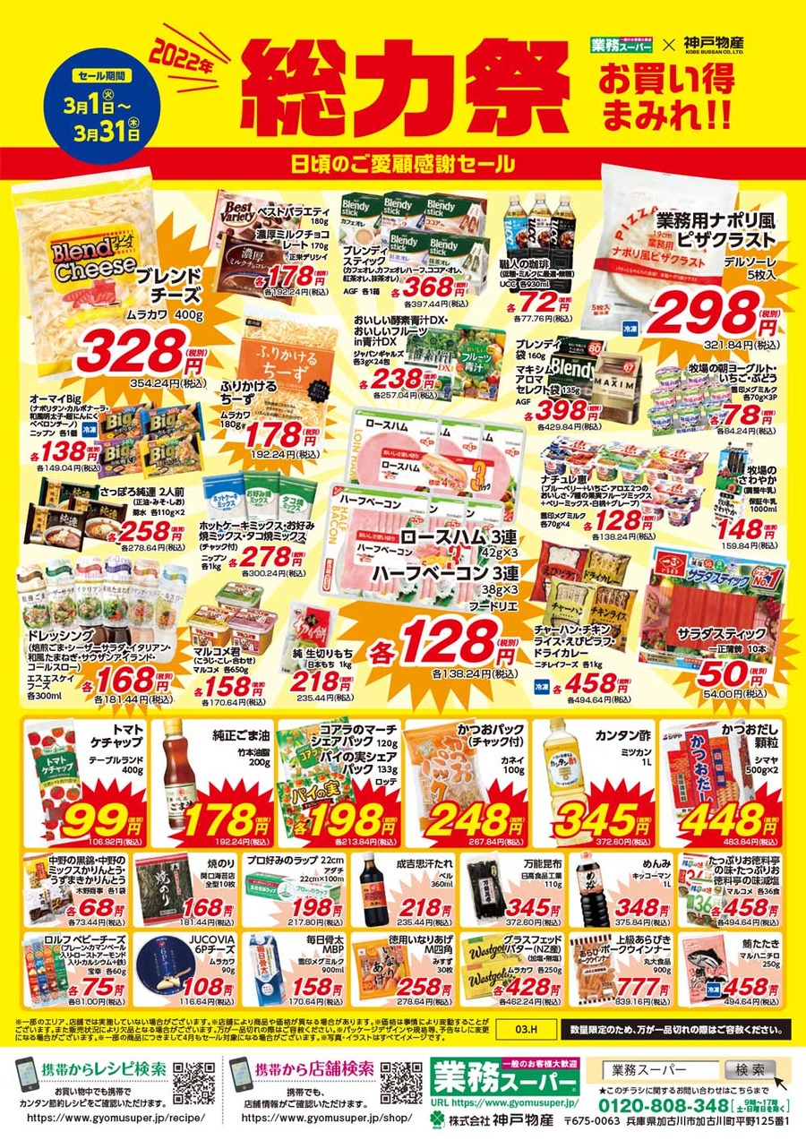 北海道