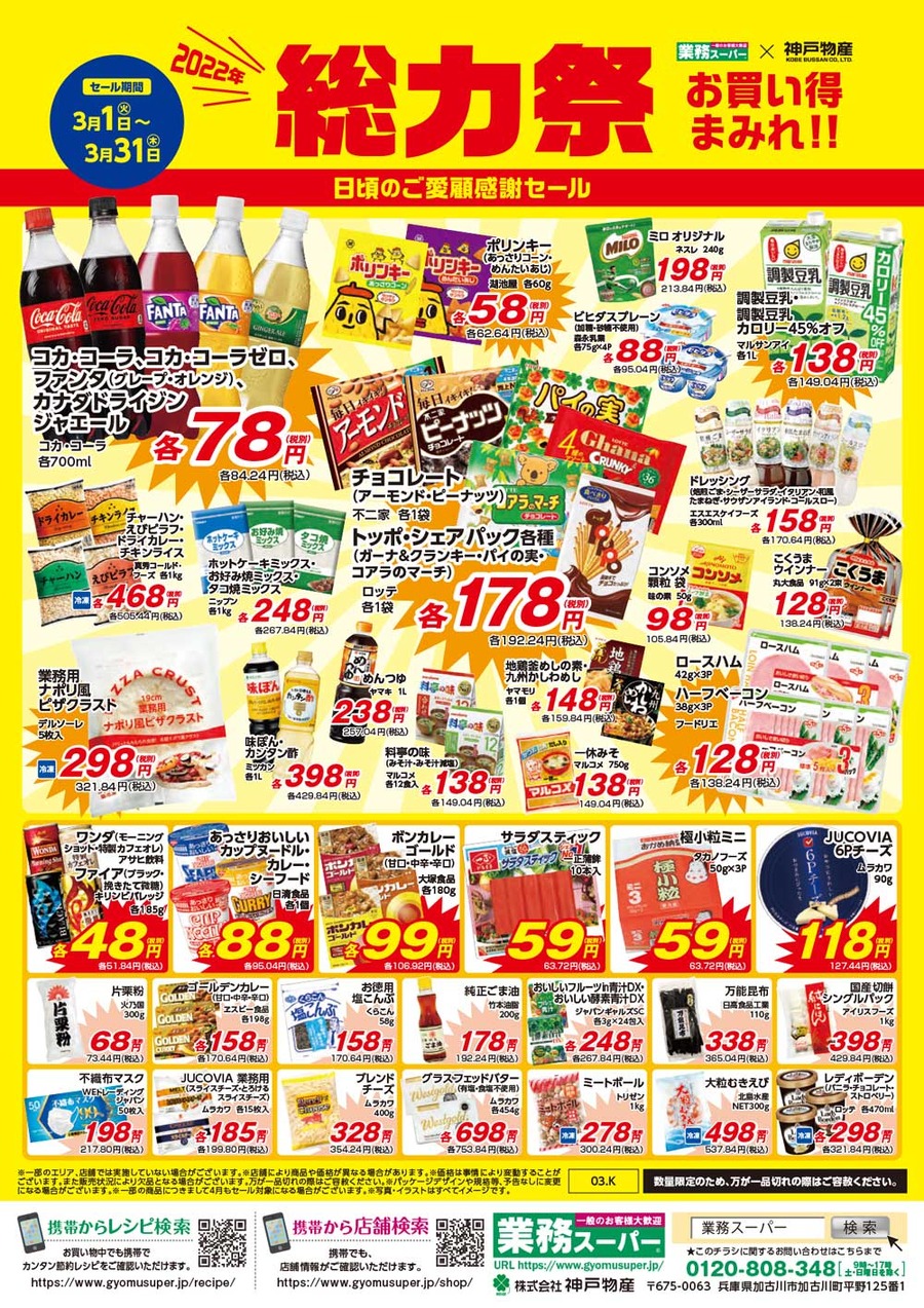 九州地方