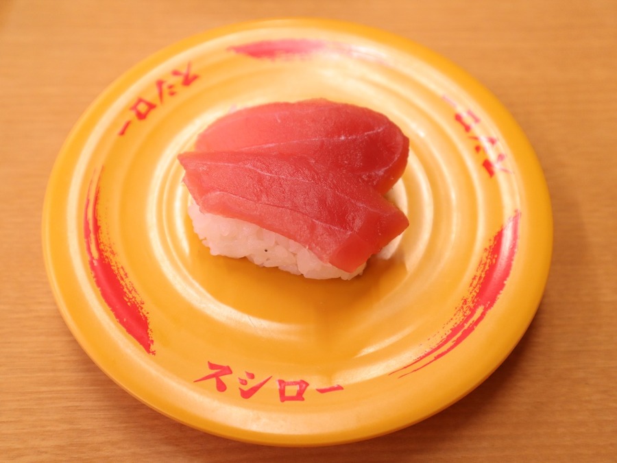 赤身まぐろ