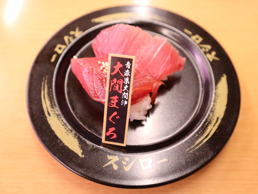 大間の天然本鮪