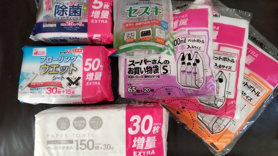 筆者の戦利品
