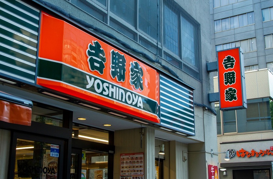 吉野家