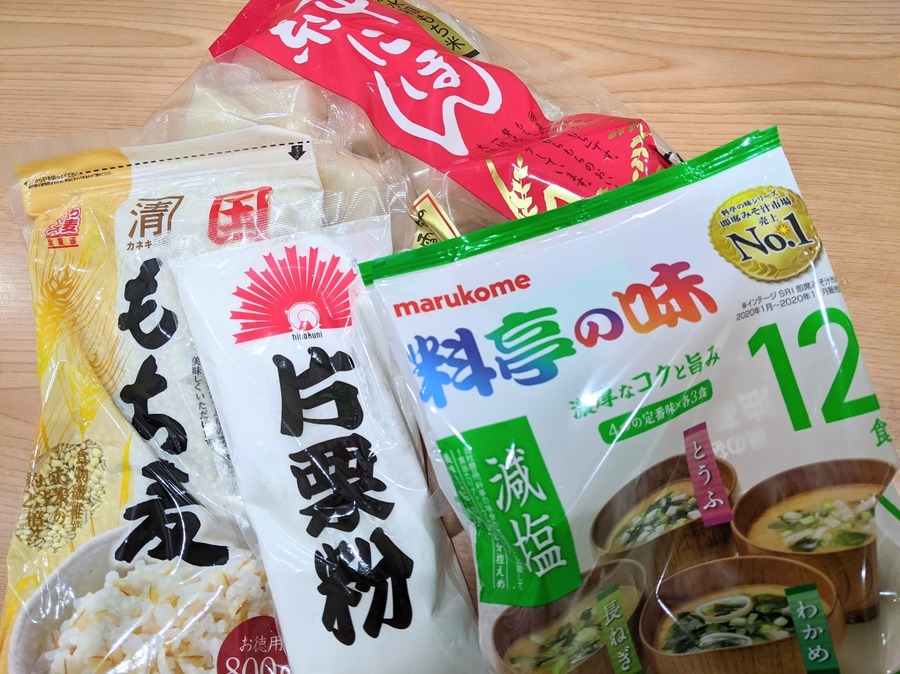値引き率高め！日々使う常温保存品