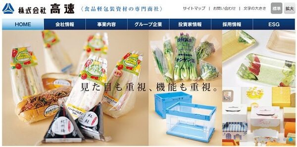 株式会社高速