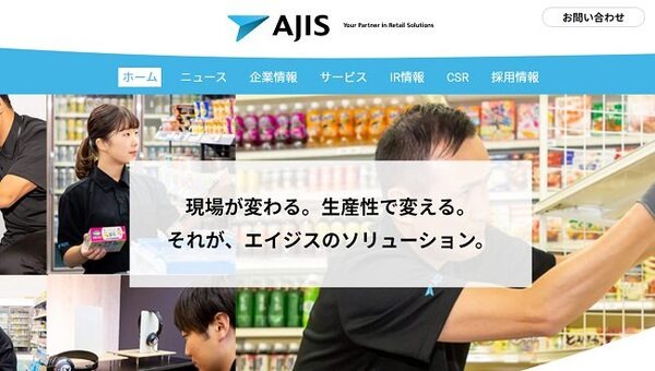 エイジス