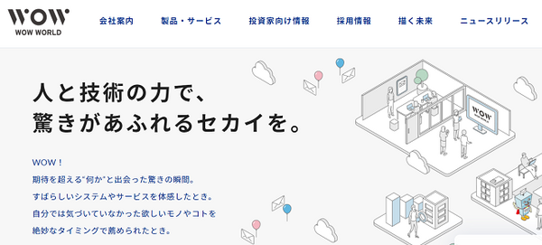 ワオワールド