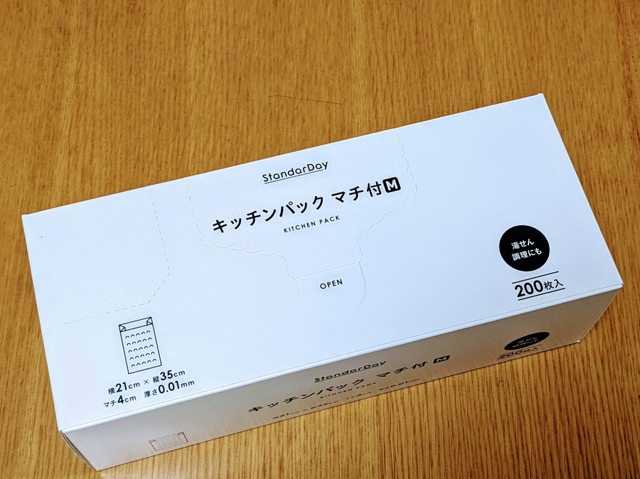 キッチンパック