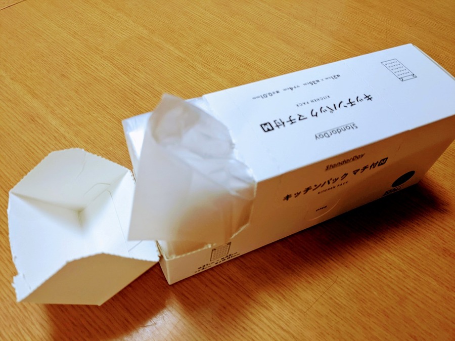 箱に取り出し口が2カ所ある